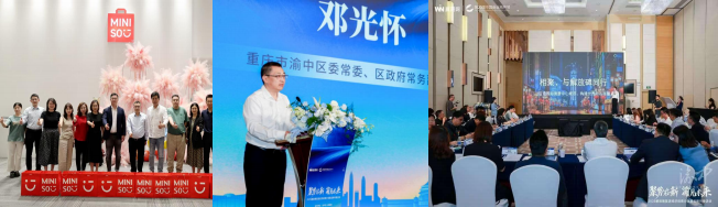 重庆渝中区商务委