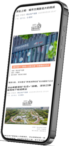 深业上城