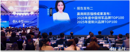 赢商网大会现场一