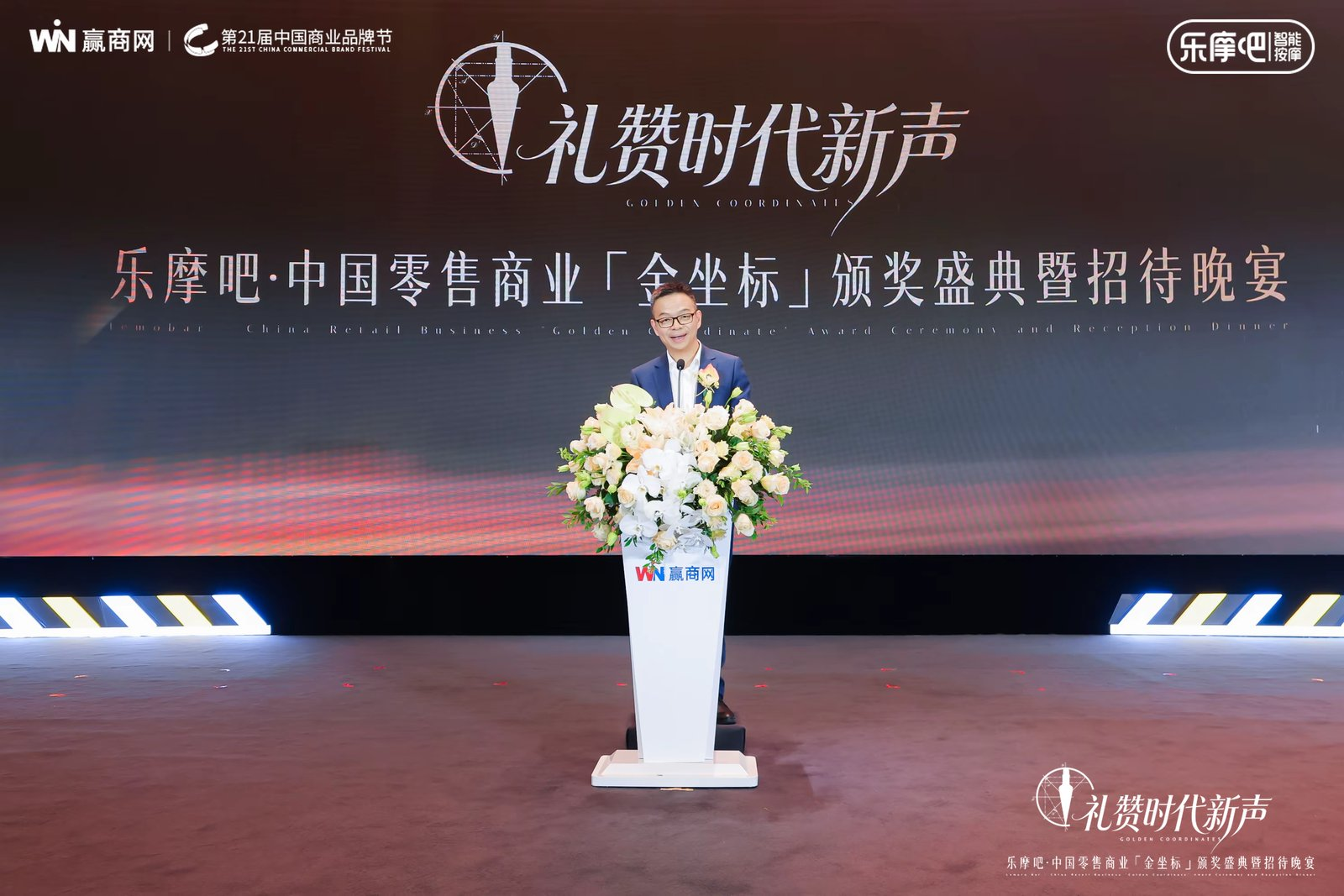 交流晚宴冠名  冠名合作伙伴：乐摩吧 