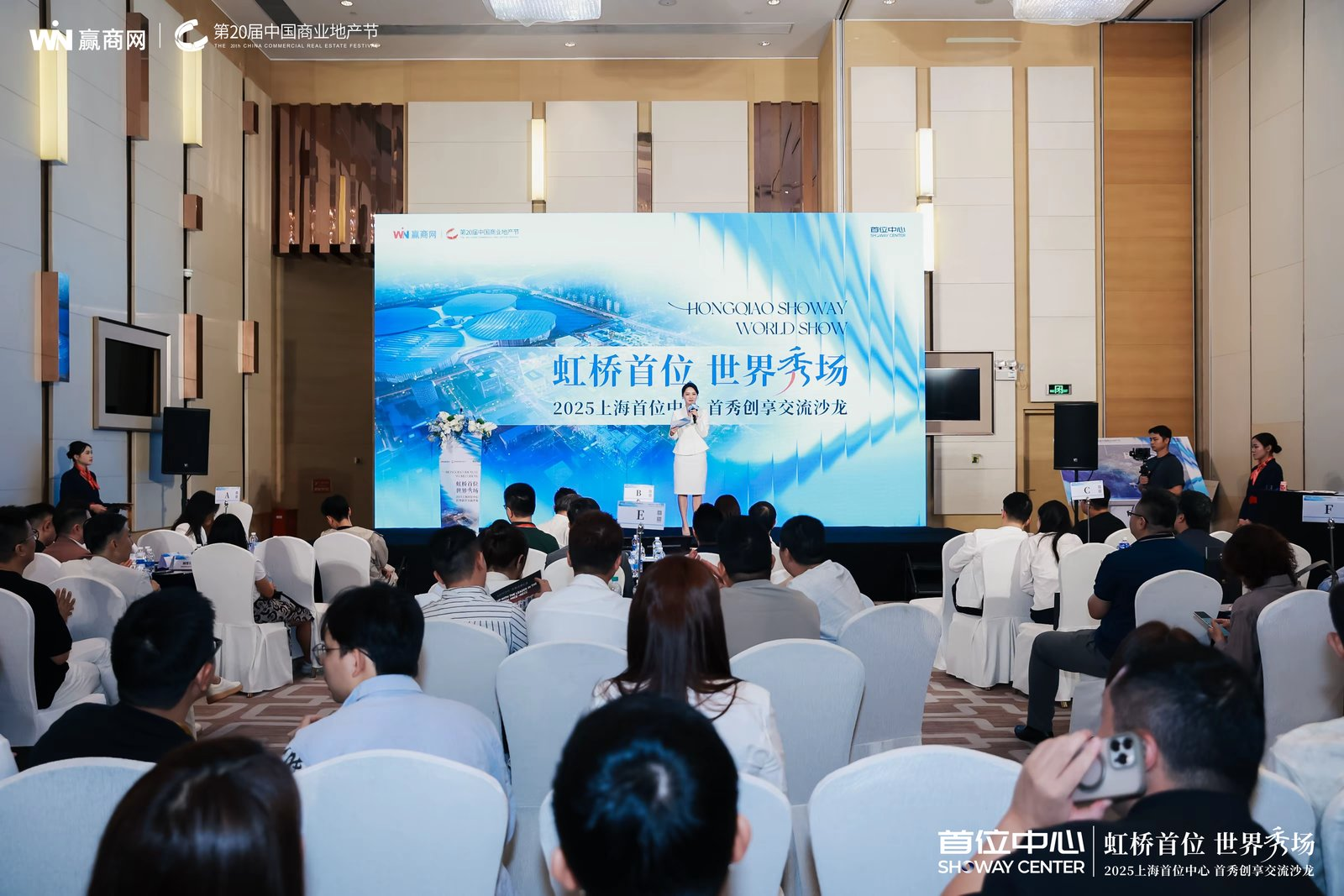 定制沙龙：上海首位中心首秀创享交流沙龙  委托单位：上海首位中心 