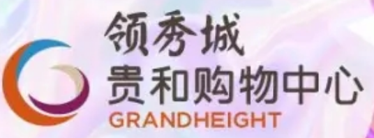 赢商通会员企业及项目标识